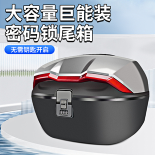 适用雅迪电动车后备箱小牛尾箱密码锁九号极核台铃电子带灯后尾箱