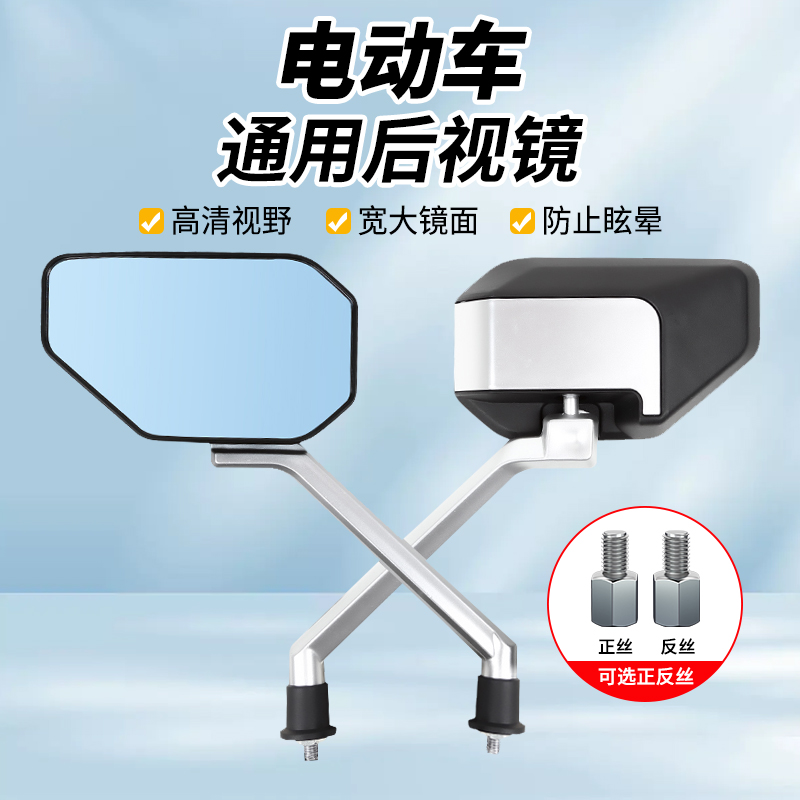 品铸后视镜防眩目蓝光