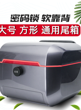 电动车小刀通用雅迪后备箱爱玛尾箱密码锁方形白色台铃绿源后箱子
