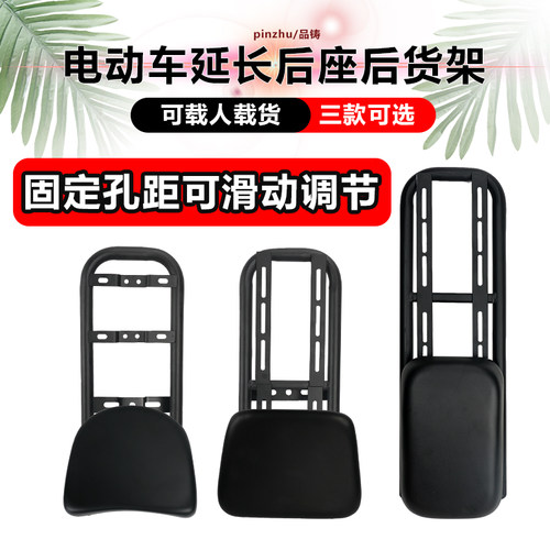 新国标电动车后尾箱支架可调后座