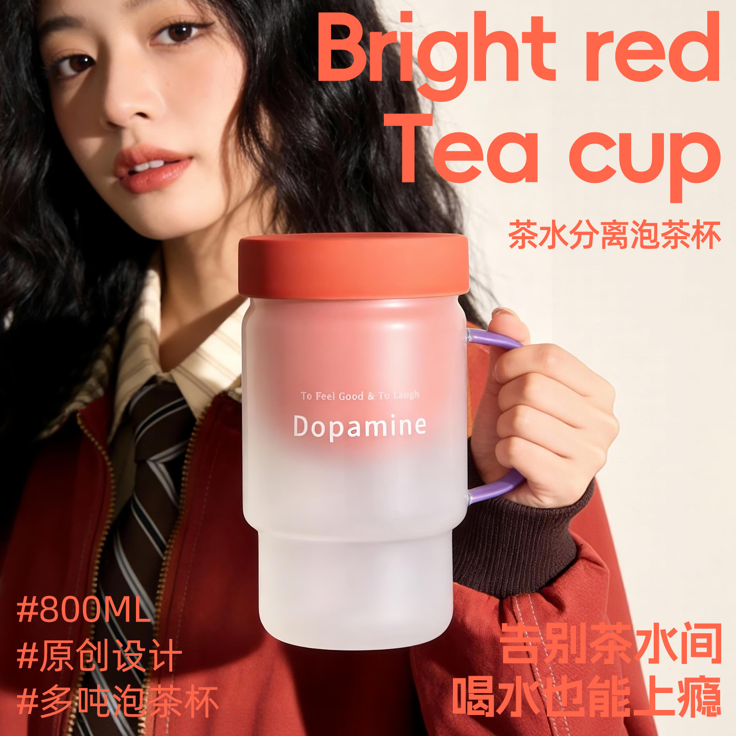 木笙玩物创意办公室过滤茶水分离杯泡茶杯耐高温玻璃大容量水杯子