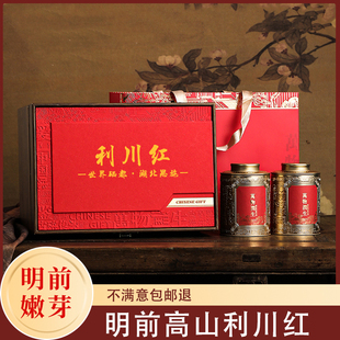 利川功夫红茶恩施天然含硒茶硒楚园花果蜜香浓香型红茶礼盒装250g