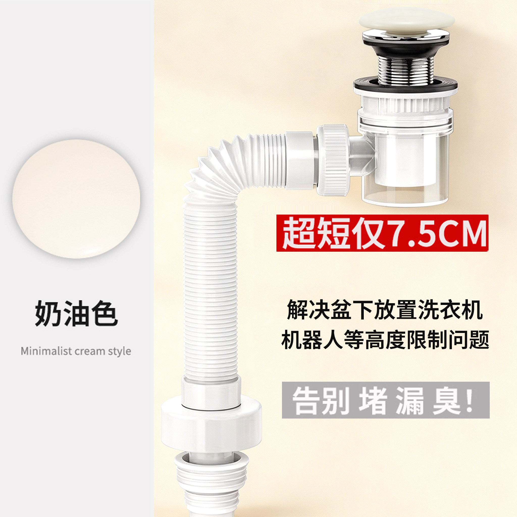 奶油超矮极薄短陶瓷弹跳下水器洗脸盆配用件