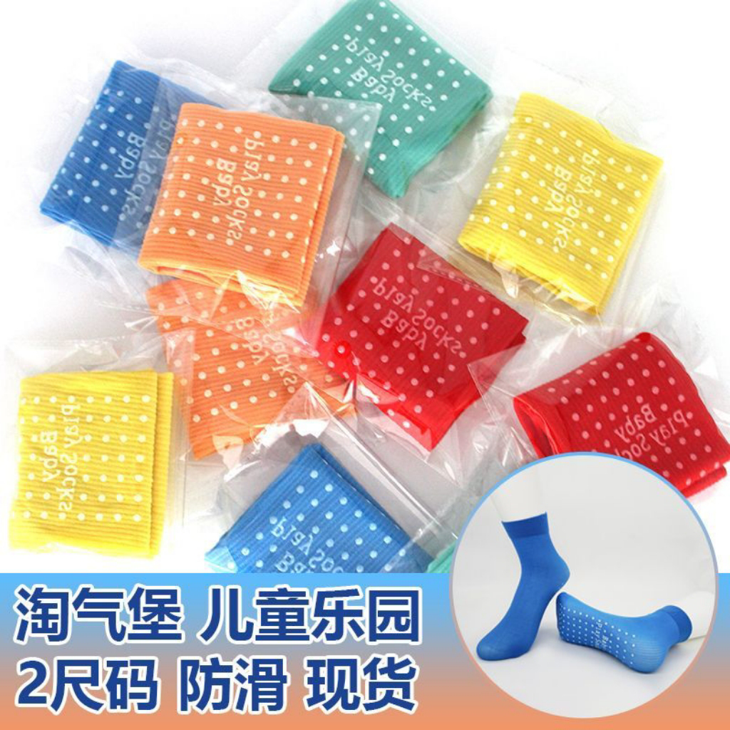 100双儿童成人防滑袜早教淘气堡游乐场一次性袜子地板袜中筒袜子