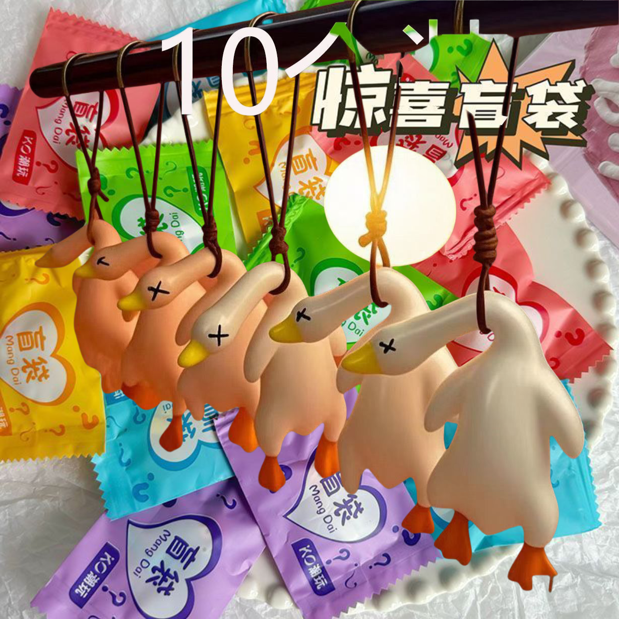 批发变色烤鸭盲袋挂件鸭子汽车挂饰车载遇光变色玩具烧鸭钥匙扣
