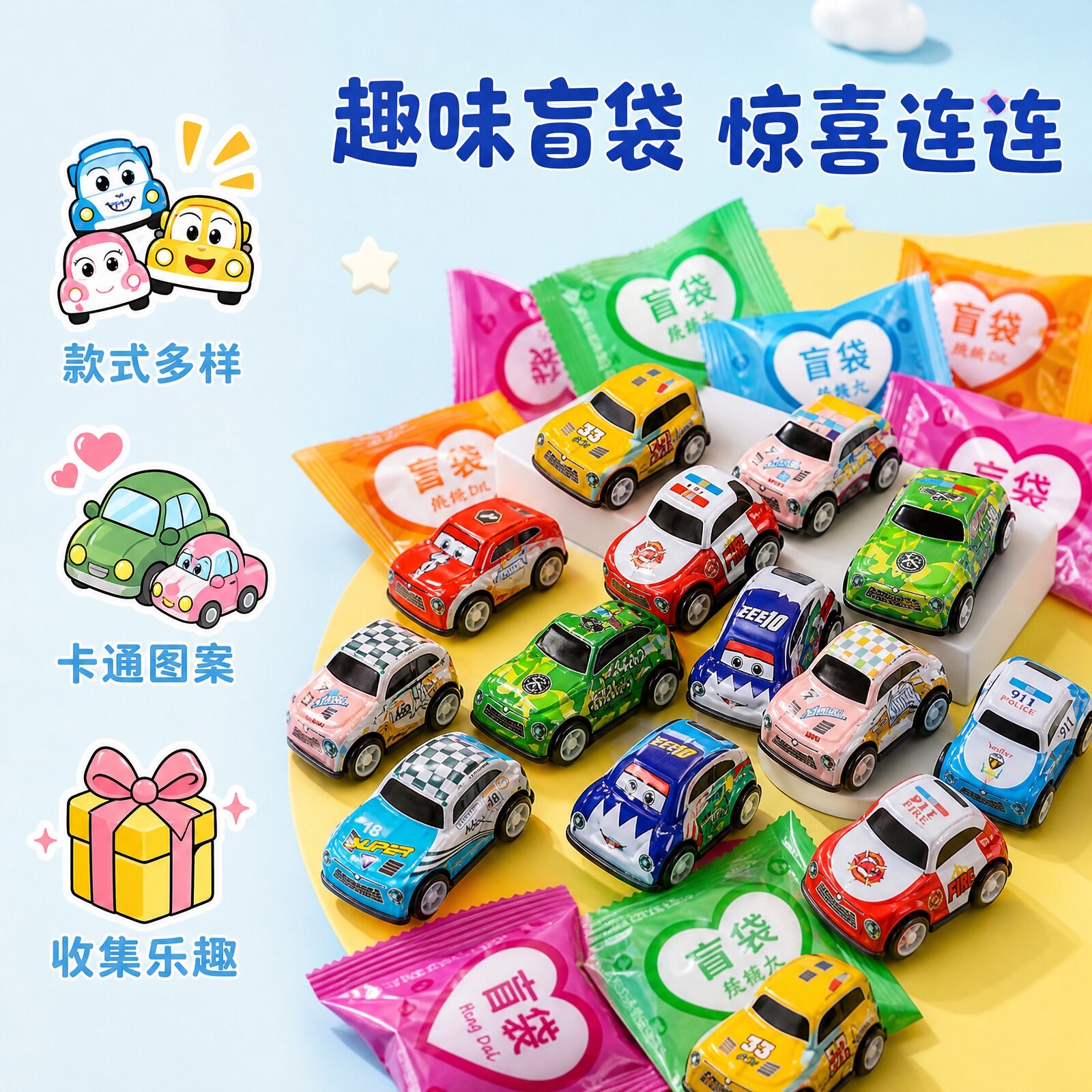 儿童合金回力仿真小车盲袋