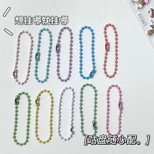 马卡龙钥匙扣圈环咕盘包包链条咕卡吊牌挂DIY链条套装手工挂件