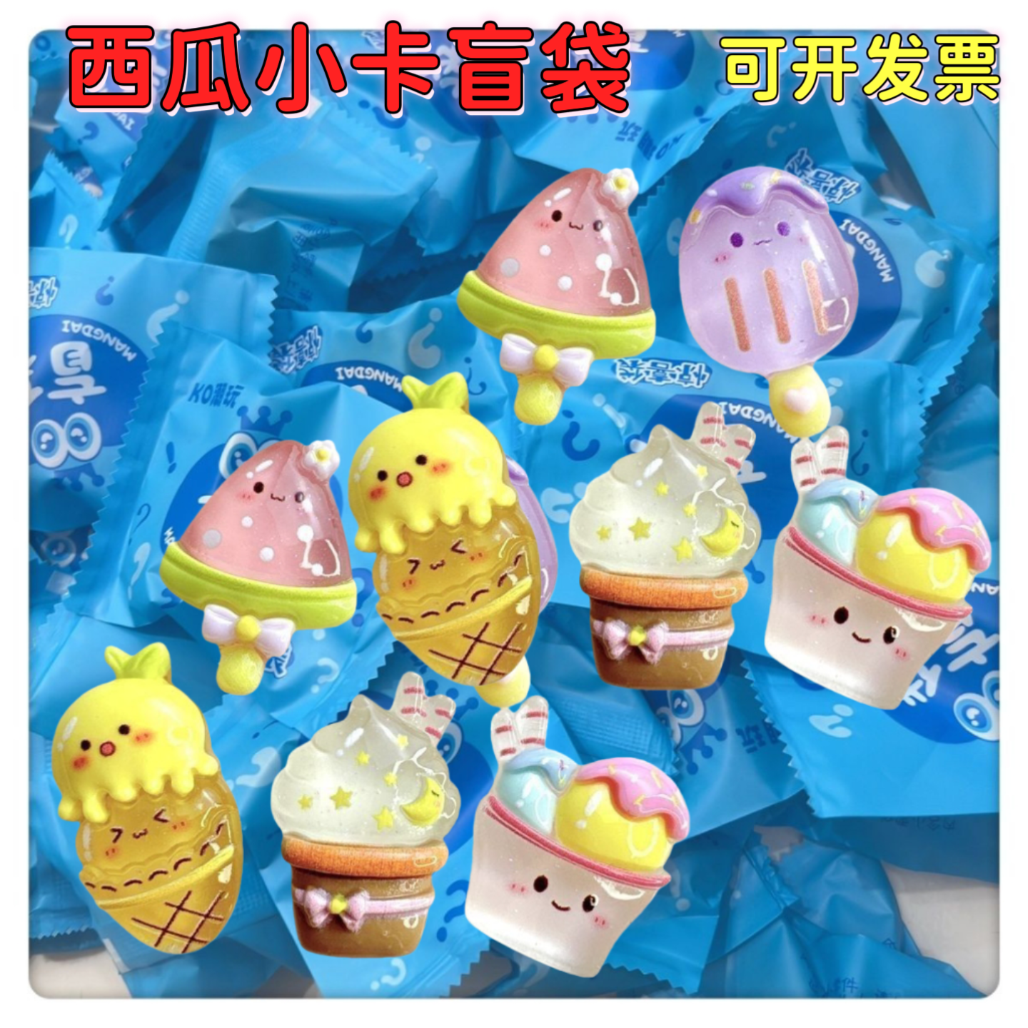 西瓜冰棒小卡夜光卡通树脂配件奶油胶diy发夹头绳手机壳吊坠洞洞