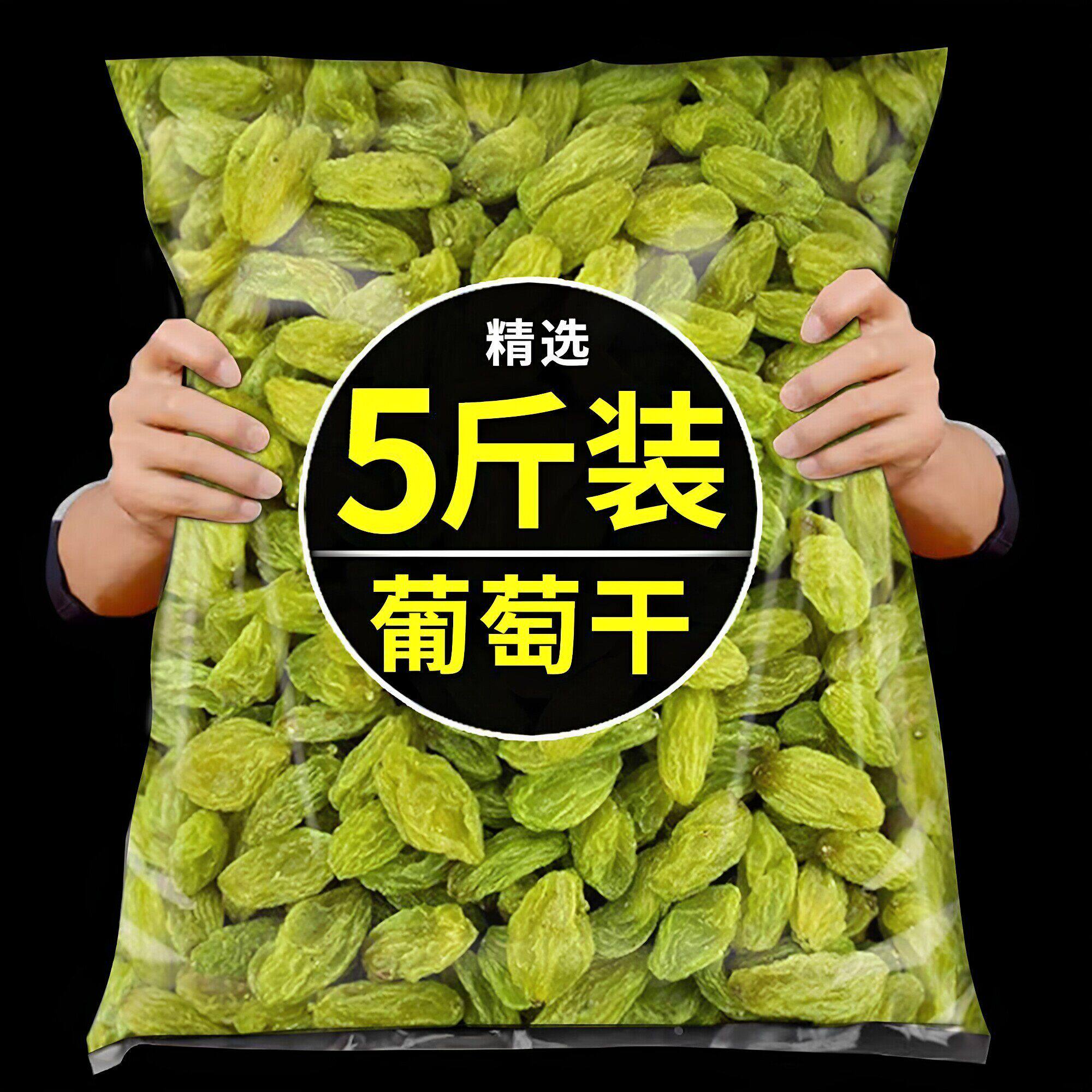 葡萄干商用批发烘焙奶茶店专用冰粉配料免洗零食果干批发蜜饯干果