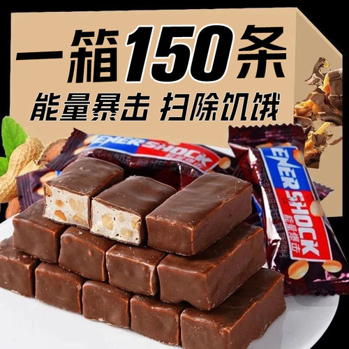 花生夹心巧克力架能量坚果棒充饥士力零食喜糖果抗饿充饥小吃清仓