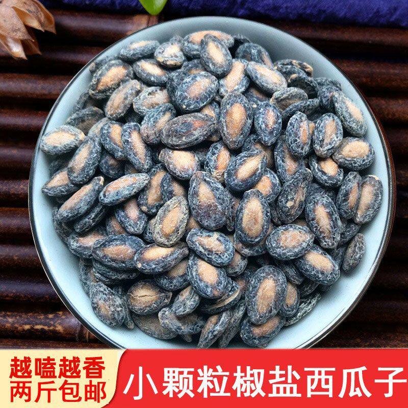 新货新炒椒盐小西瓜子满口香小而香西瓜子黑瓜子炒货休闲零食