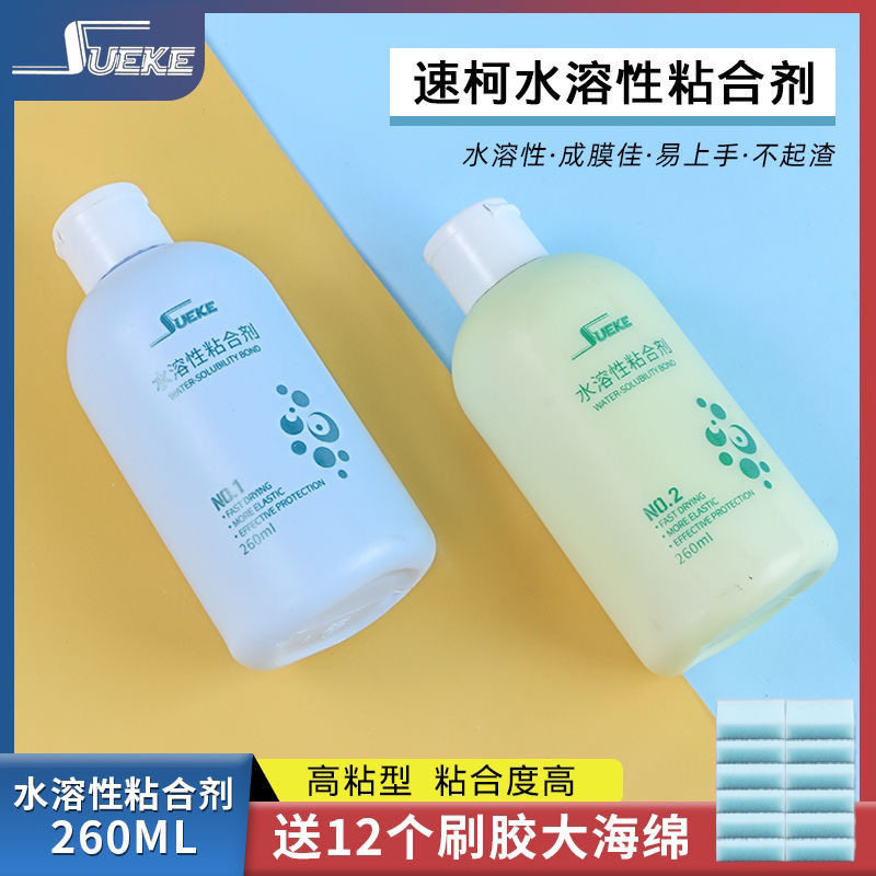 suke 速科速柯乒乓球水溶性无机胶水胶皮粘合剂260ML粘拍专用胶水
