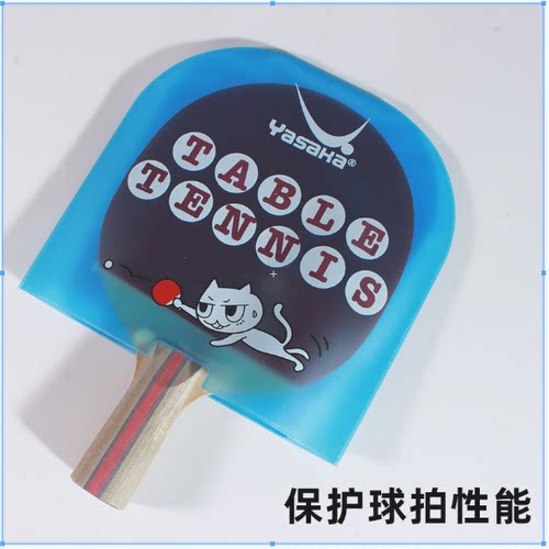 亚萨卡乒乓球拍胶皮套保护袋