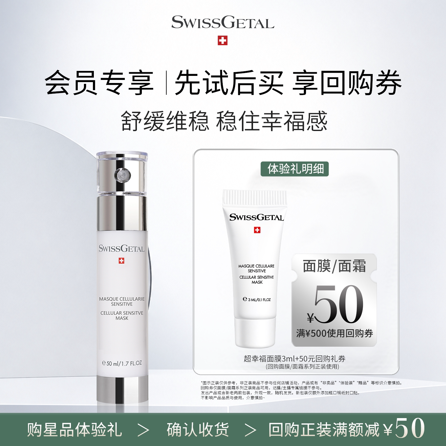 【U先试用】婕她超幸福面膜涂抹舒缓保湿补水紧致抗皱试用体验装