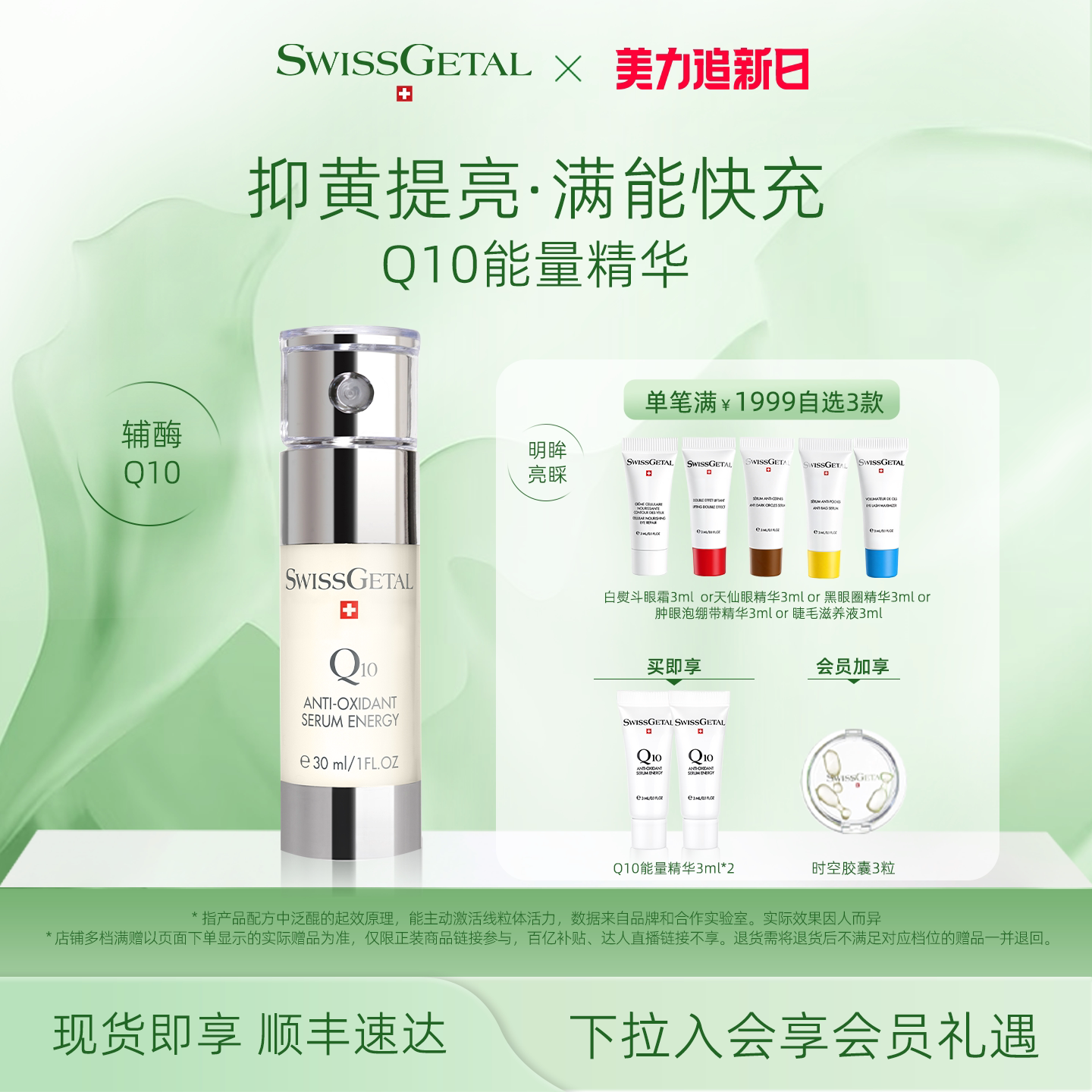 婕她Q10能量精华乳 焕颜醒肤提亮去黄暗沉紧致抗皱抗氧化保湿乳液