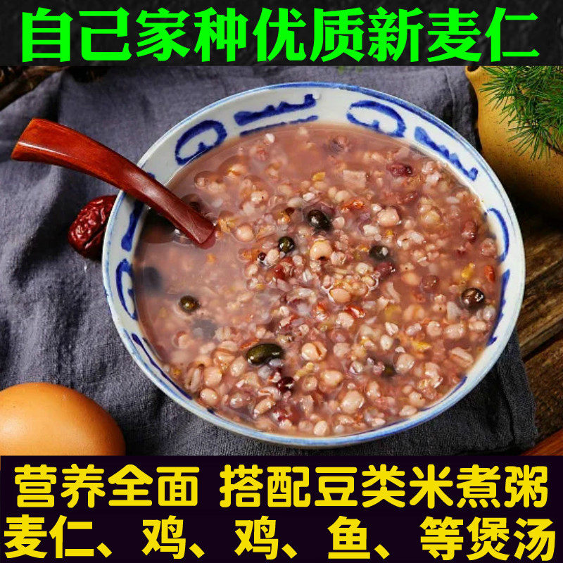 小麦仁煮粥米营养早餐新小麦仁米河南农家自产去皮大麦米健康粗粮