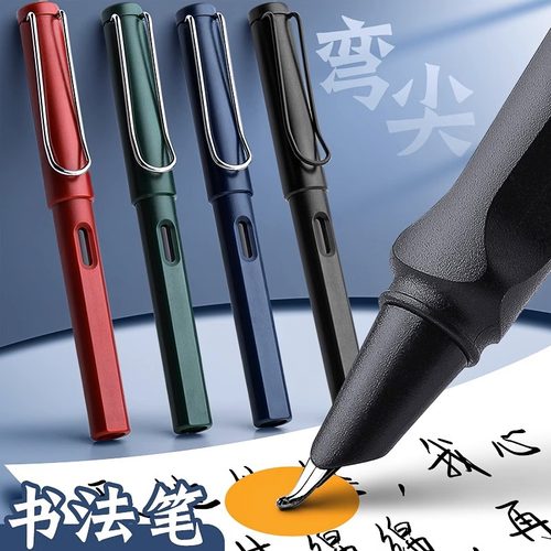 美工钢笔学生专用弯头粗头练字硬笔书法弯尖刚笔笔尖0.7 练字笔锋