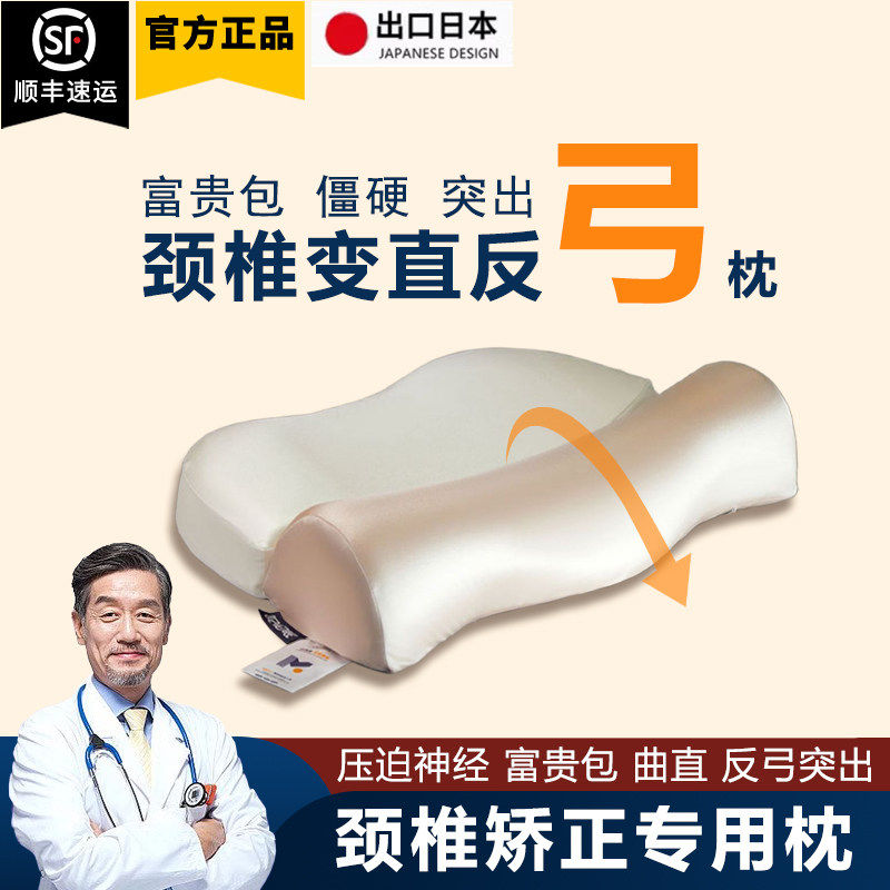 南极人2026医院专用颈椎枕头日本矫正护颈椎专用枕头牵引酸痛热敷