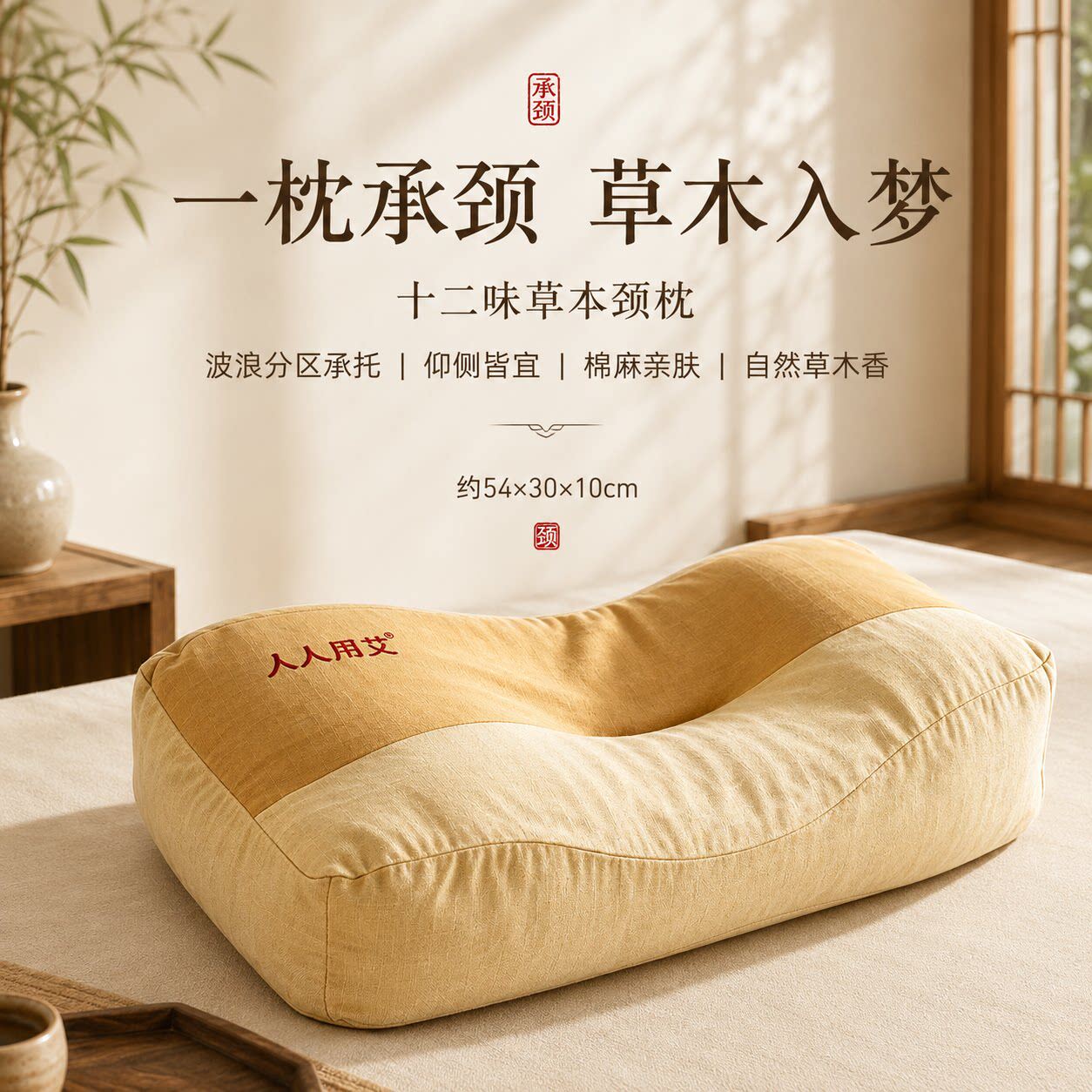 南极人2026医院专用颈椎枕头草本养生颈椎枕护颈椎助睡眠不易塌陷