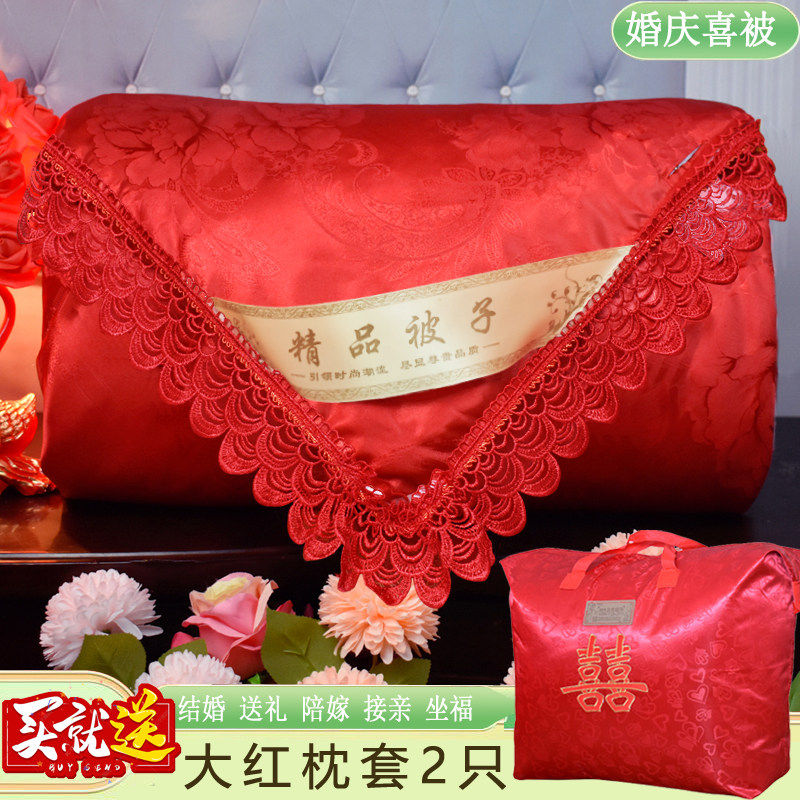 南极人2026结婚被子喜被结婚被子喜被大红色棉被婚庆女方新娘家陪