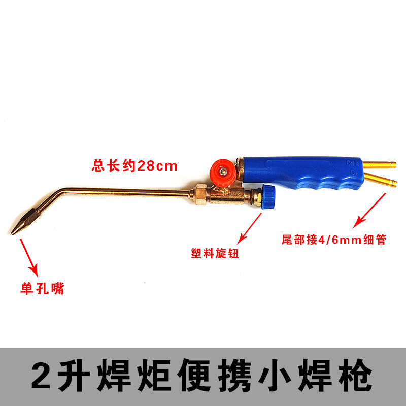 空调铜管焊接工具专用射吸式焊炬h01-2氧气乙炔丙烷焊枪冰箱小型