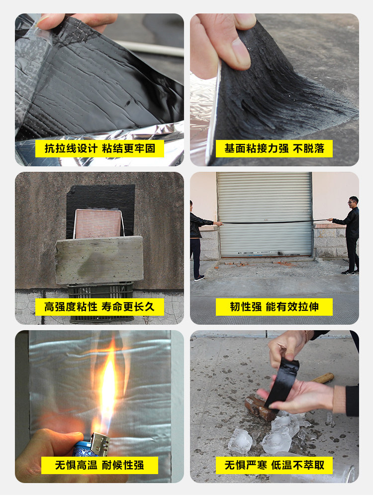 自粘防水卷材屋顶防水补漏材料平房楼顶彩钢瓦裂缝沥青胶带止漏贴