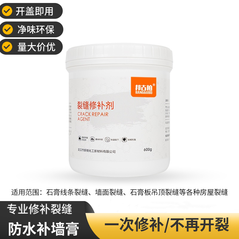 补墙膏墙面修补膏翻新白色乳胶漆墙体开裂裂纹修复家用防水腻子膏