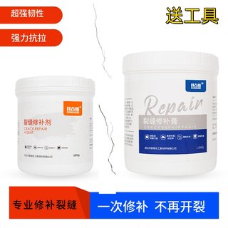 补墙膏补墙漆大白墙面修补膏白色白漆家用墙体开裂墙壁裂缝补缝膏