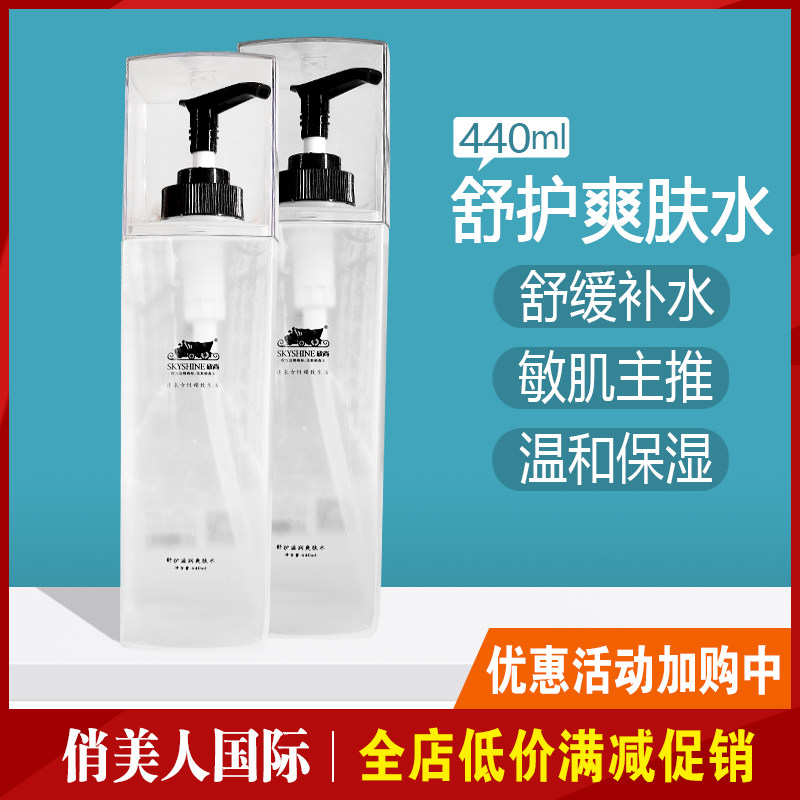 欣尚舒缓保湿爽肤水补水保湿舒缓调理修复过敏感肌肤专用正品专柜