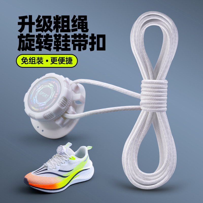 旋转钮扣免系鞋带神器儿童运动鞋扣夹男女款懒人便捷免绑鞋绳防掉图片