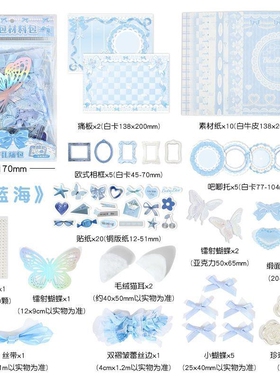 痛包diy材料蓝色次元幻想系列-谷子扎包素材手账装饰填充包高颜值