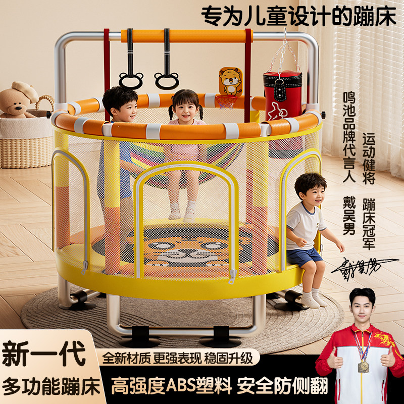 浓阅三门蹦蹦床家用室内跳跳床家庭用带护网宝宝小孩弹跳床玩具
