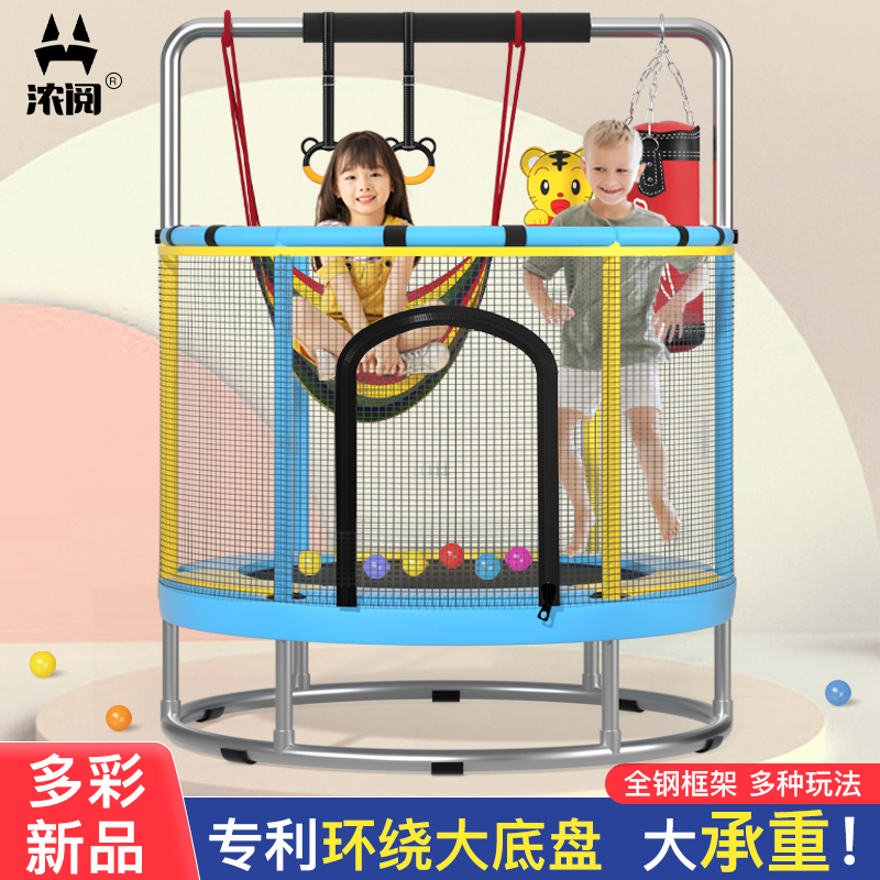 浓阅蹦蹦床专利防侧翻孩子放心玩