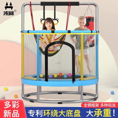 浓阅蹦蹦床专利防侧翻孩子放心玩