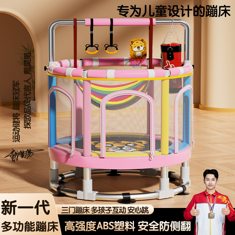 多孩家庭三门可入蹦蹦床儿童家用