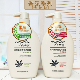 卡伊莲洗发水沐浴露护发素香氛滋润顺滑去屑控油蓬松浪漫蜜意清爽