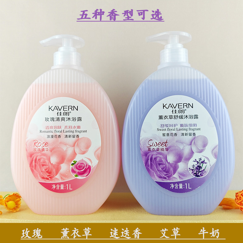 佳朗沐浴露玫瑰薰衣草迷迭香水艾草清凉牛奶滋润浪漫优雅蜜意花香