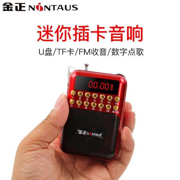 金正872袖珍蓝牙收音机耳机随身听便携式迷你老年插卡音箱播放器