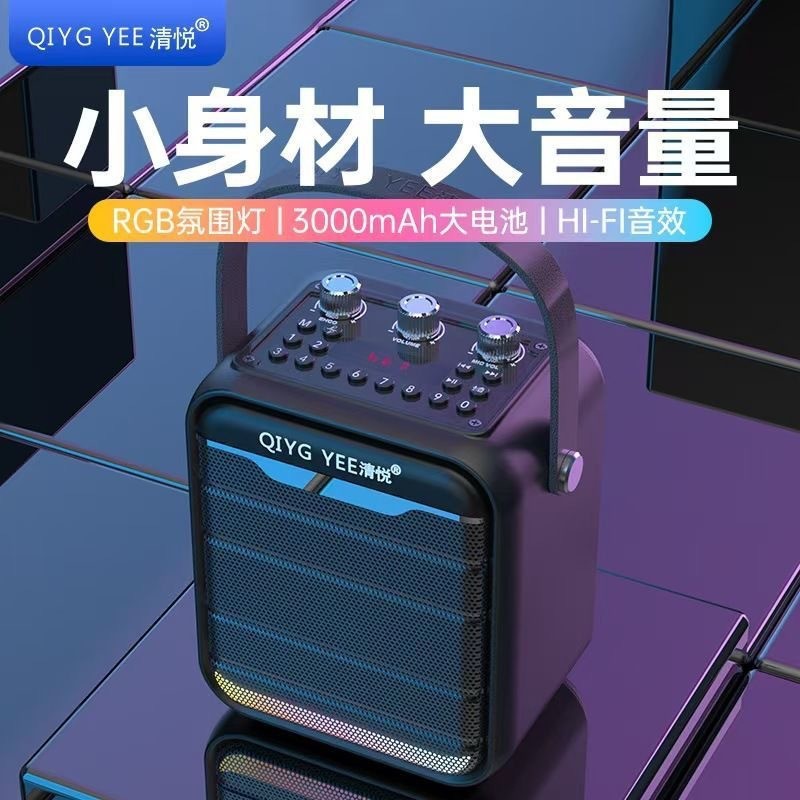 清悦s58带炫彩灯光带歌词显示小手提 户外蓝牙音箱跳 舞 便携大声