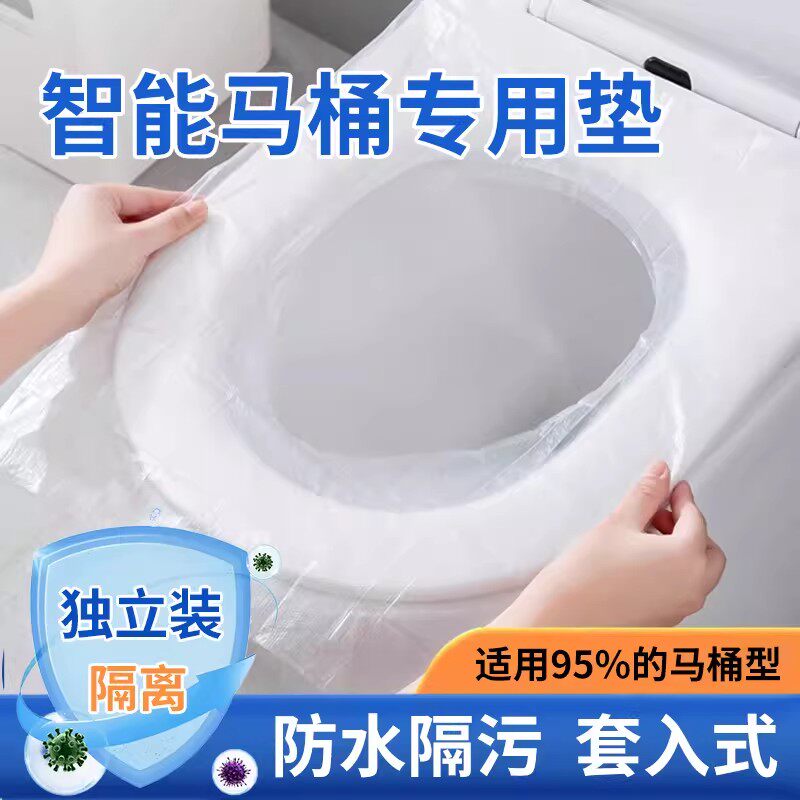 智能马桶一次性坐垫旅行孕妇专用外出座便套防水隔脏便携加大加厚图片