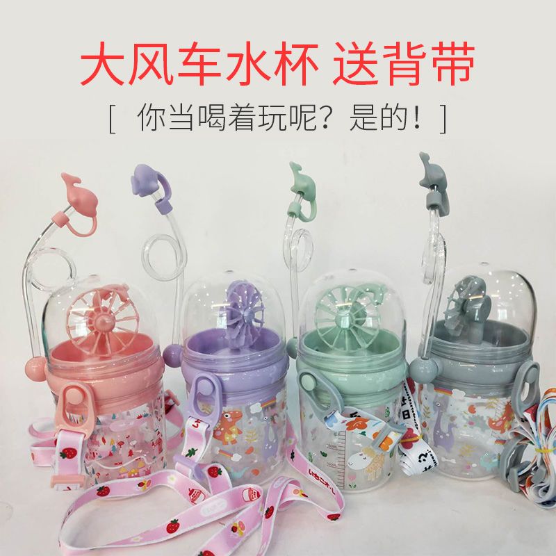 儿童防摔幼儿园吸管杯子宝宝喷泉