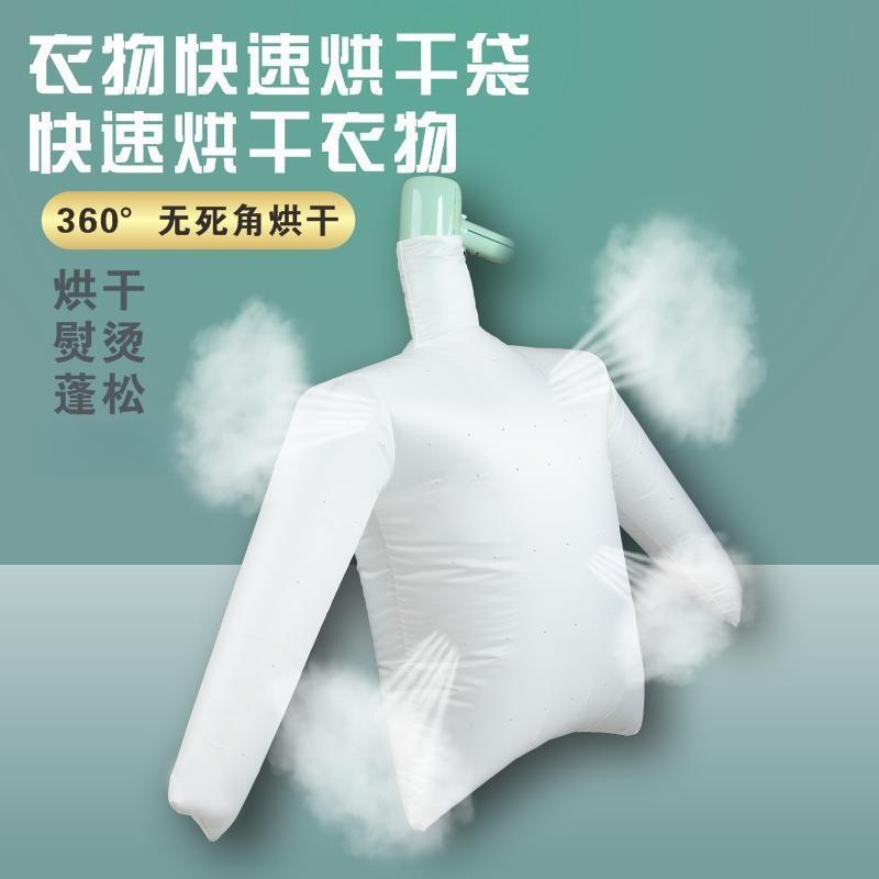 便携衣袋羽绒服吹风机快速干衣