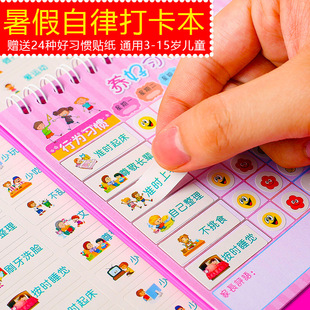 暑假时间计划表墙贴儿童自律神器每日周月日程管理任务完成打卡器书行台历式小学生学习假期生活作息规律安排