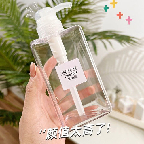 旅行分装瓶套装按压分装瓶乳液分装瓶洗发水沐浴露洗衣瓶液体分装 - 封面