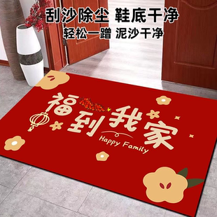 福到我家地垫水晶绒地垫入户脚垫红色喜庆玄关浴室吸水防滑垫耐脏