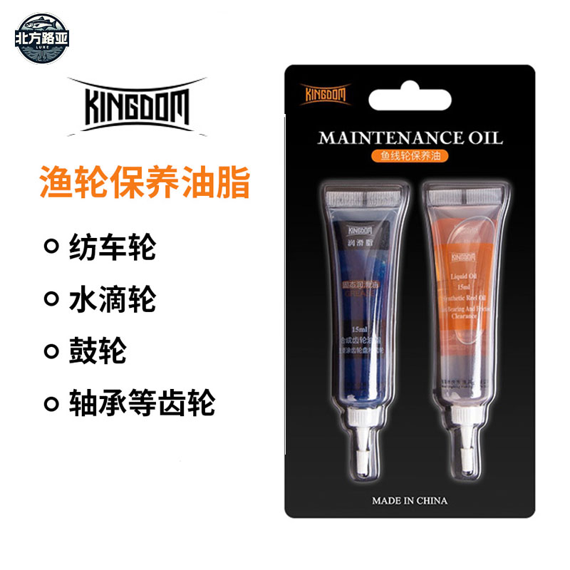 国王路亚渔轮保养油水滴轮纺车轮鼓轮路亚轴承专用油润滑脂润滑油