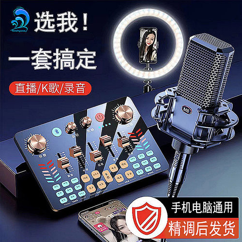 直播声卡金运满减福利