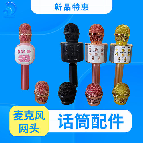 克风网罩话筒网千韵迪满减