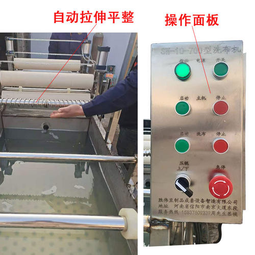 厂商用信阳自动洗布机大型千张豆皮布清洗机武汉干豆腐皮布脱水卷