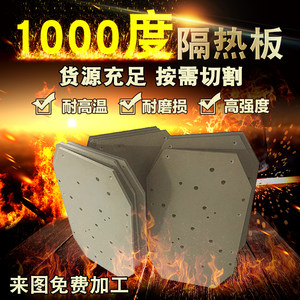1000度隔热板液压机模具耐高温